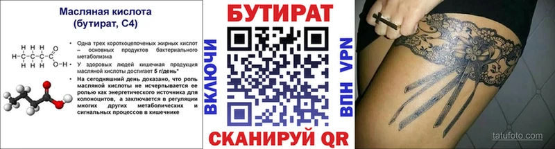 где купить наркоту  Ряжск  Бутират жидкий экстази 