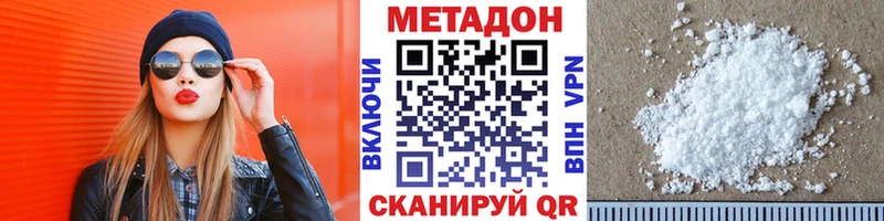 купить наркотики цена  гидра ССЫЛКА  МЕТАДОН белоснежный  Ряжск 